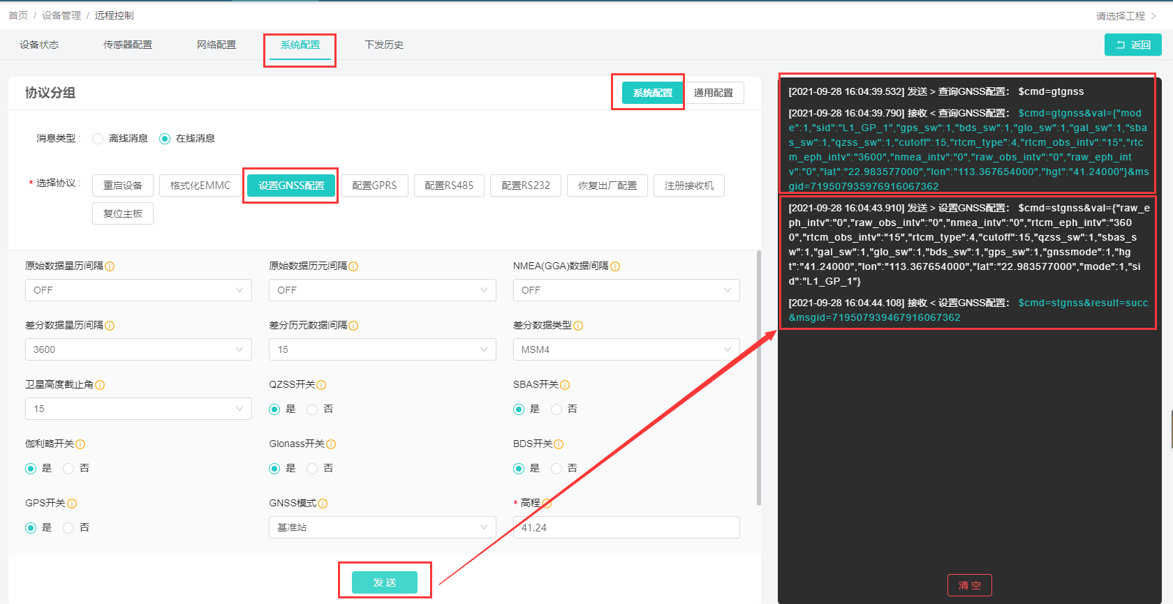 QQ截图20210928161942