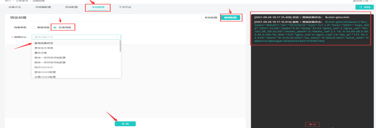QQ截图20210928182414