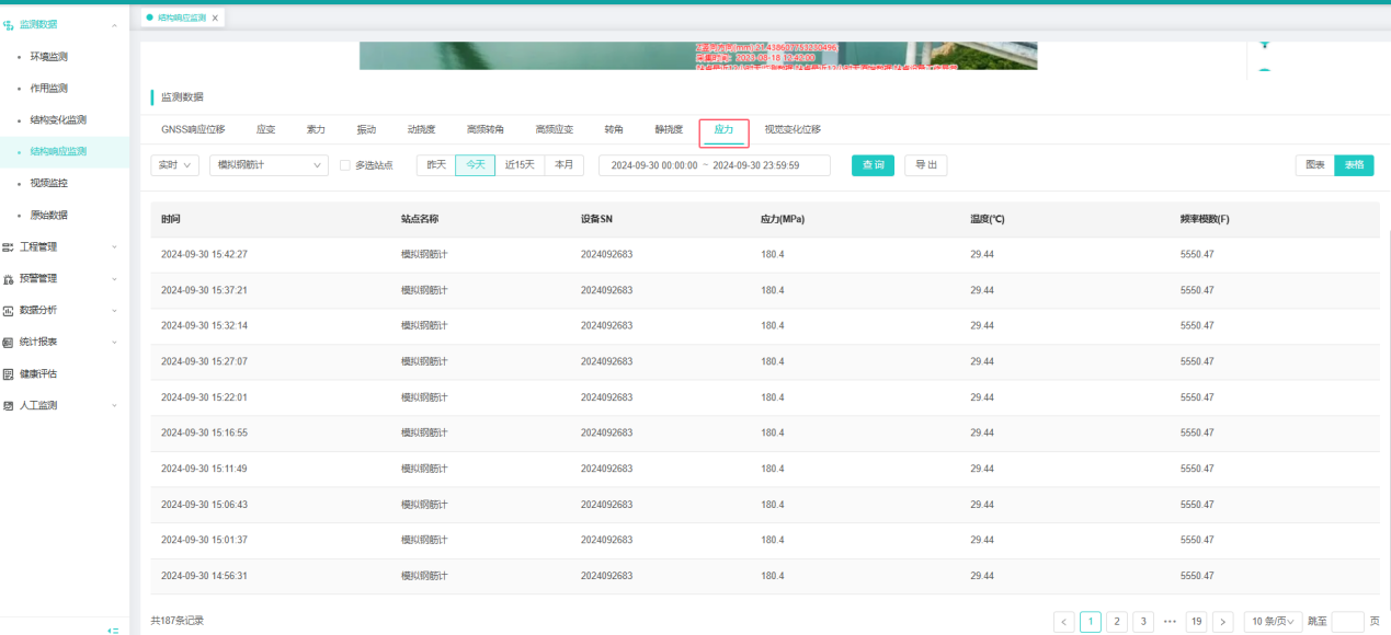 企业微信截图_17276826532617